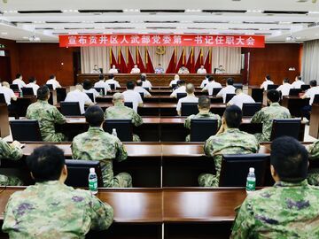 宣布贡井区人武部党委第一书记任职大会召开