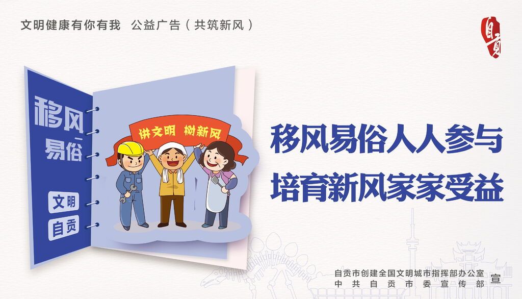 共筑新風(fēng) (4).jpg