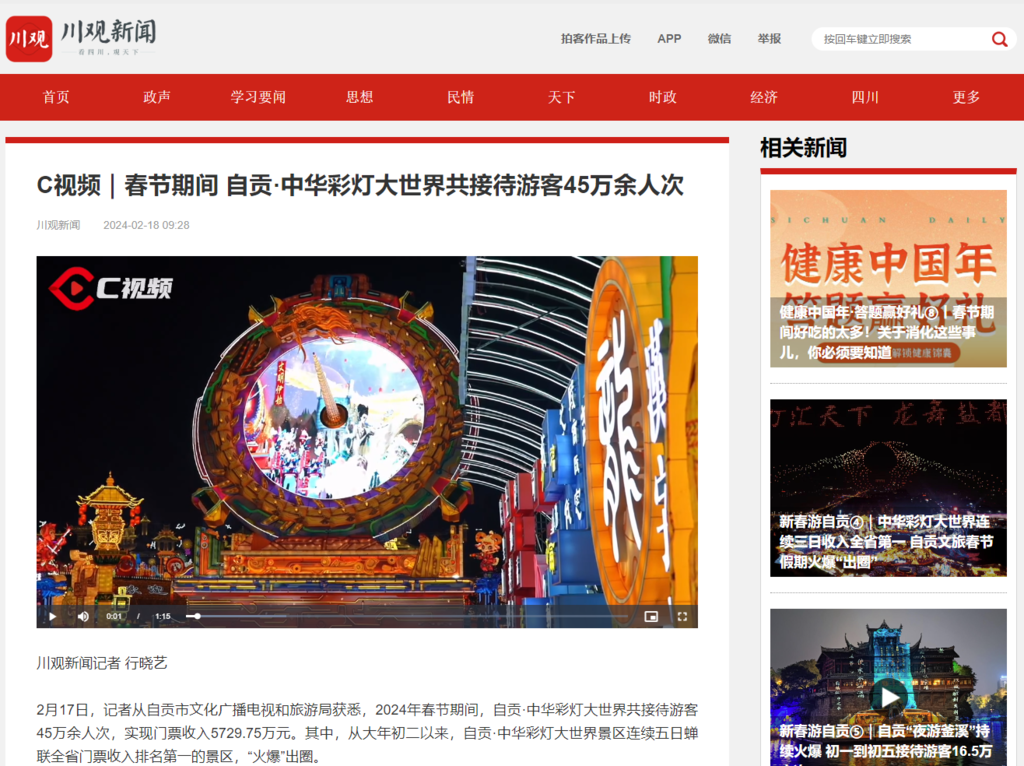 屏幕截图 2024-02-18 160102.png