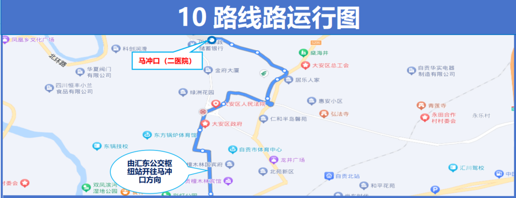 10路線路運(yùn)行圖.png