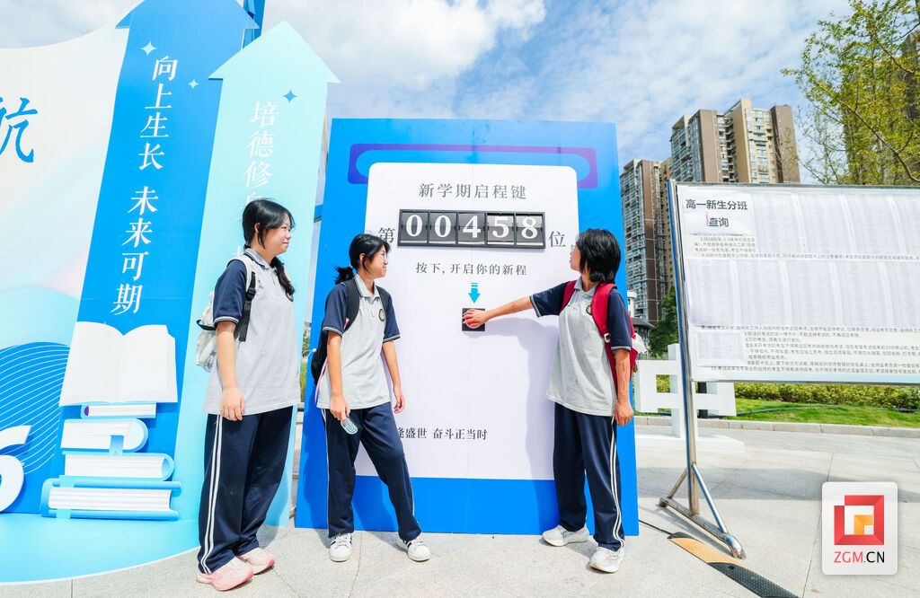自贡一中学生按下新学期启程键 记者 宋姿熠 摄.jpg