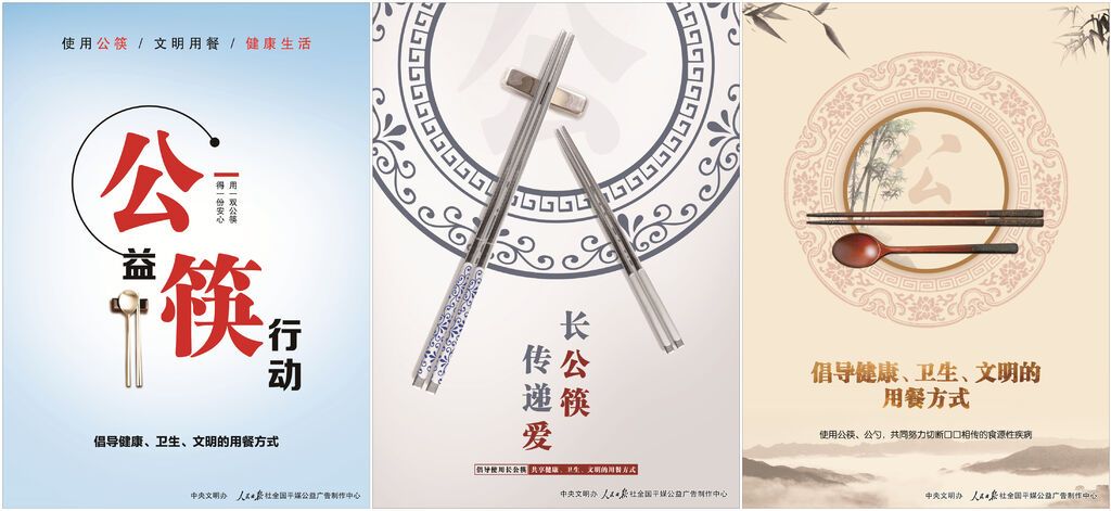 公筷1_副本.jpg