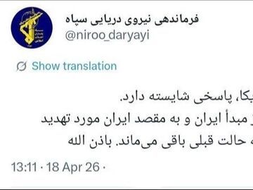 伊朗称将继续严控霍尔木兹海峡 警告美方失信必遭回应