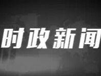 朱镕基同志生平照片