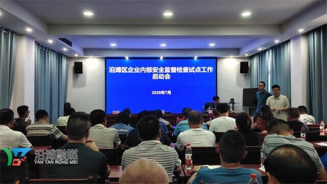 启动会.jpg