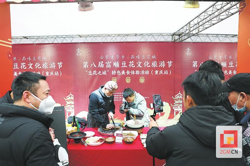 富顺豆花文化走进重庆.jpg