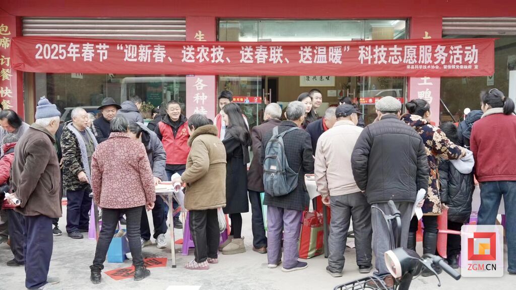 【我们的节日·春节】荣县:科技下乡暖人心 新春服务惠民生.jpg