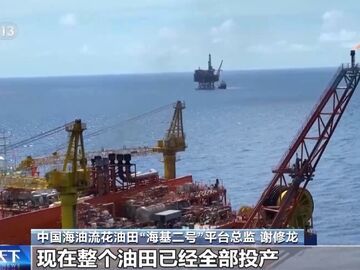 日产原油攀升至3900吨！我国首个深水油田二次开发项目全面投产