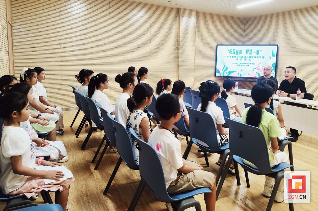 悦耳童声·悦读一夏”大安区图书馆2025年暑期少儿朗诵公益培训.jpg