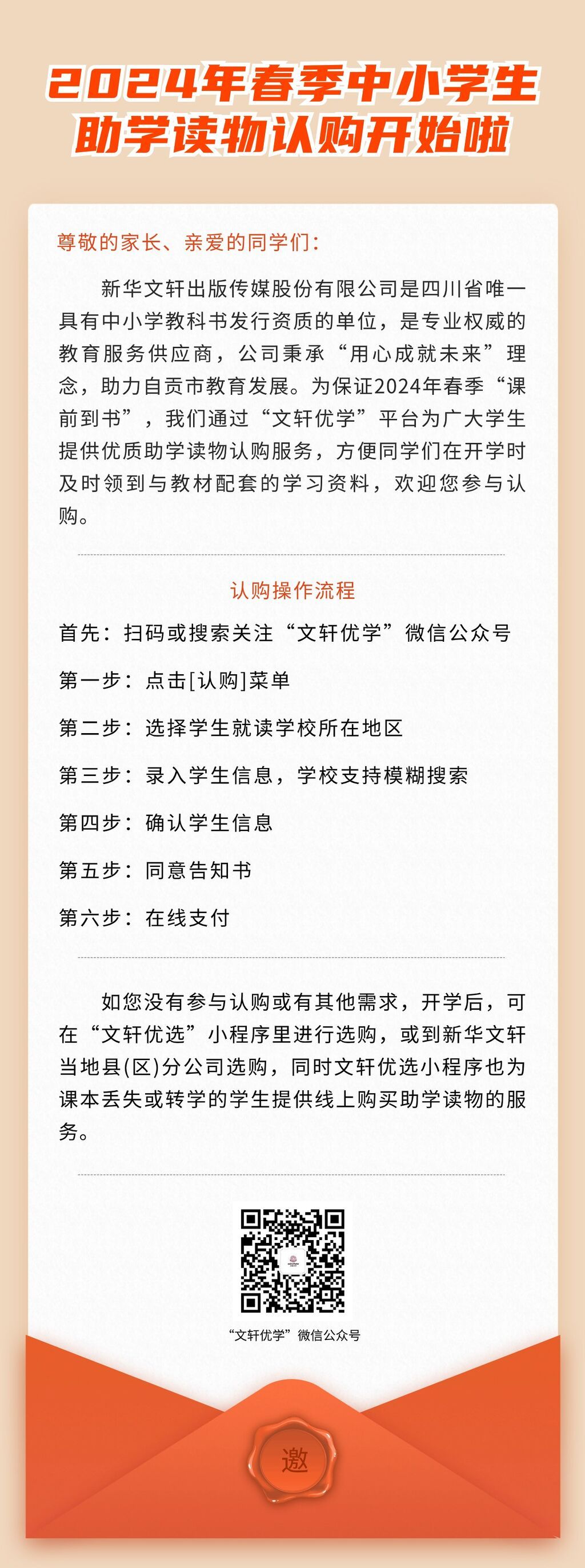 中小學早會家長會通知公告海報 (3).jpg