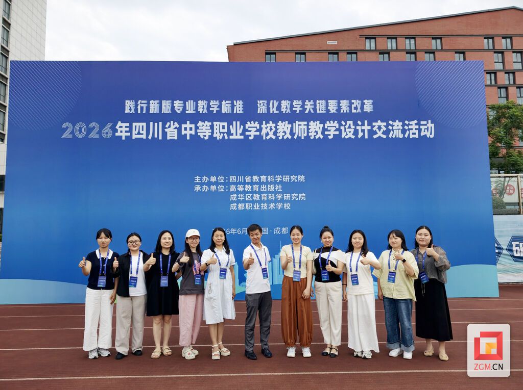 参加活动的部分自贡教师.jpg