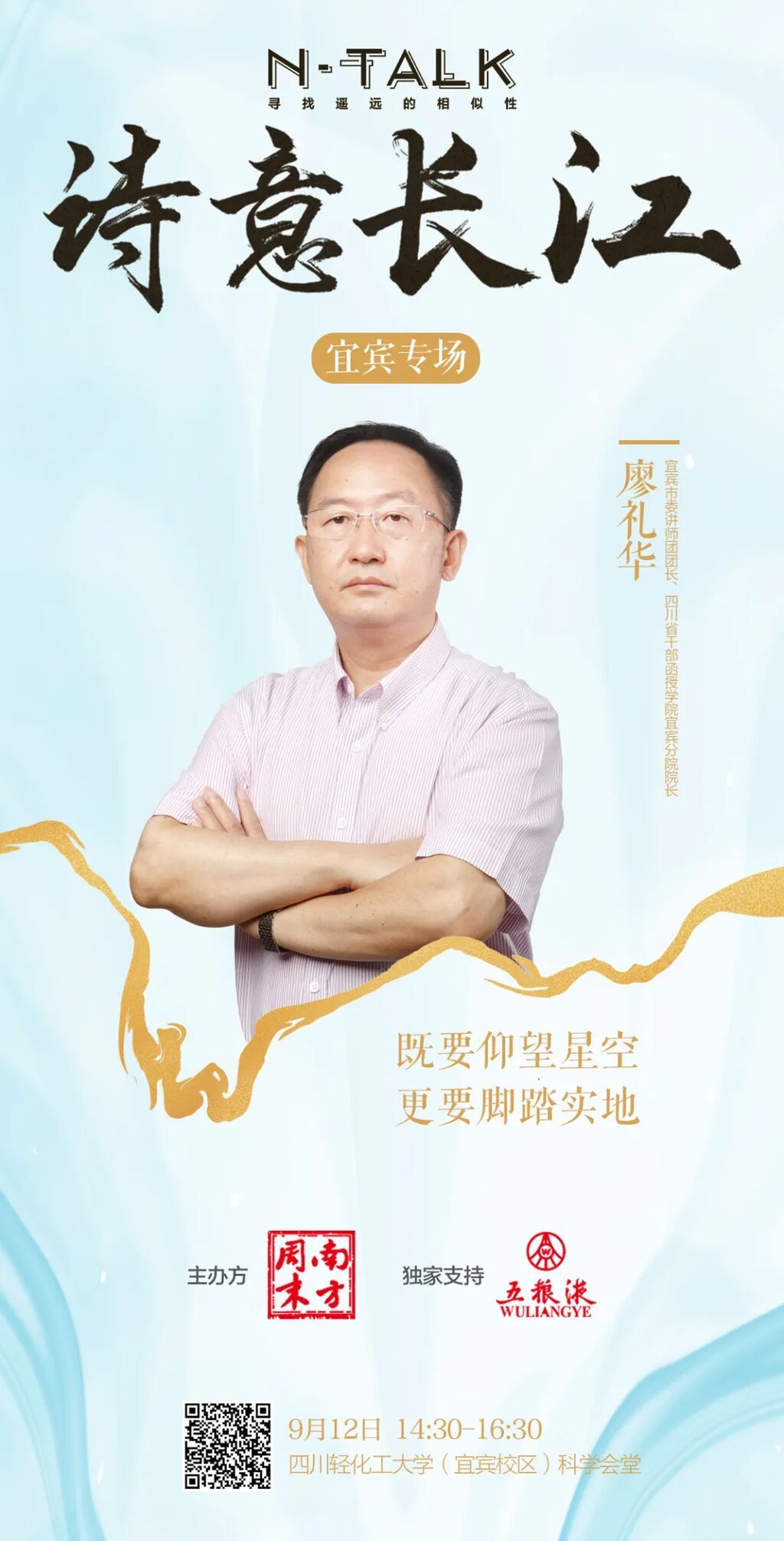 扫码报名，来现场
