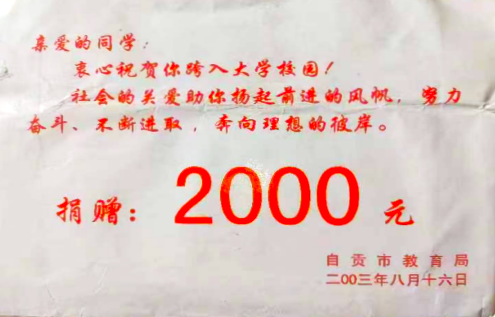 岳长明2003年旧信封.png