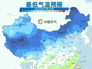 大降温持续！重心转移至南方，气温将连创新低，北方冷如常年11月