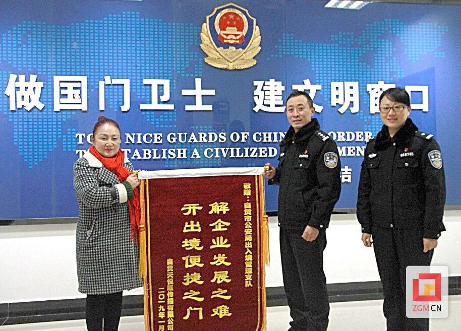 为企业服务，获赠锦旗。