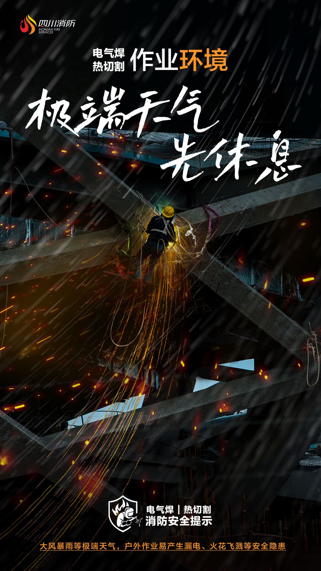 顺序8-极端天气.jpg