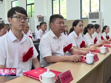 自贡新闻｜曾洪扬在自贡市“两优一先”表彰大会上强调 不忘初心牢记使命 对标先进创先争优 为奋力谱写中国式现代化自贡新篇章而不懈奋斗