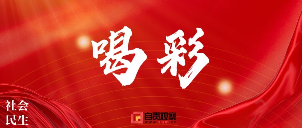 喝彩.jpg