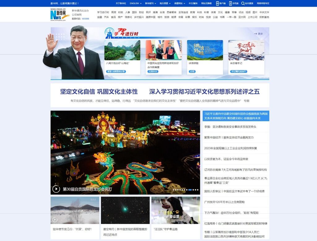 網(wǎng)頁捕獲_27-1-2024_155458_www.news.cn.jpeg