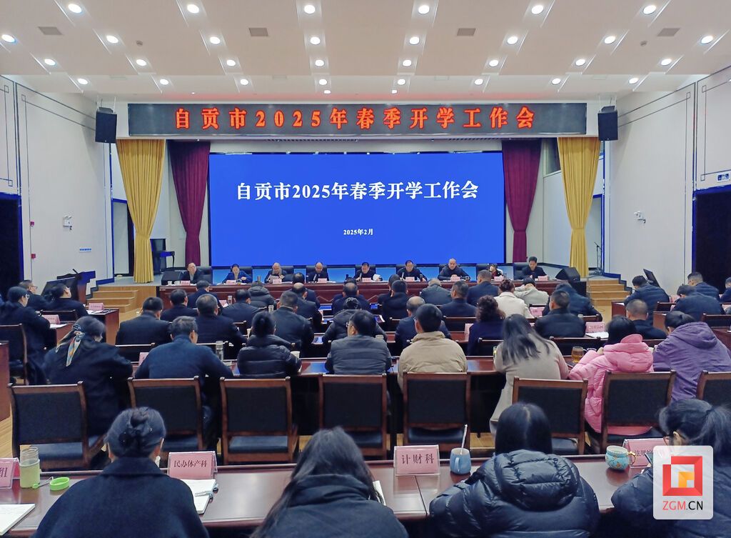 會議現(xiàn)場 記者 陳凡逸 攝.jpg