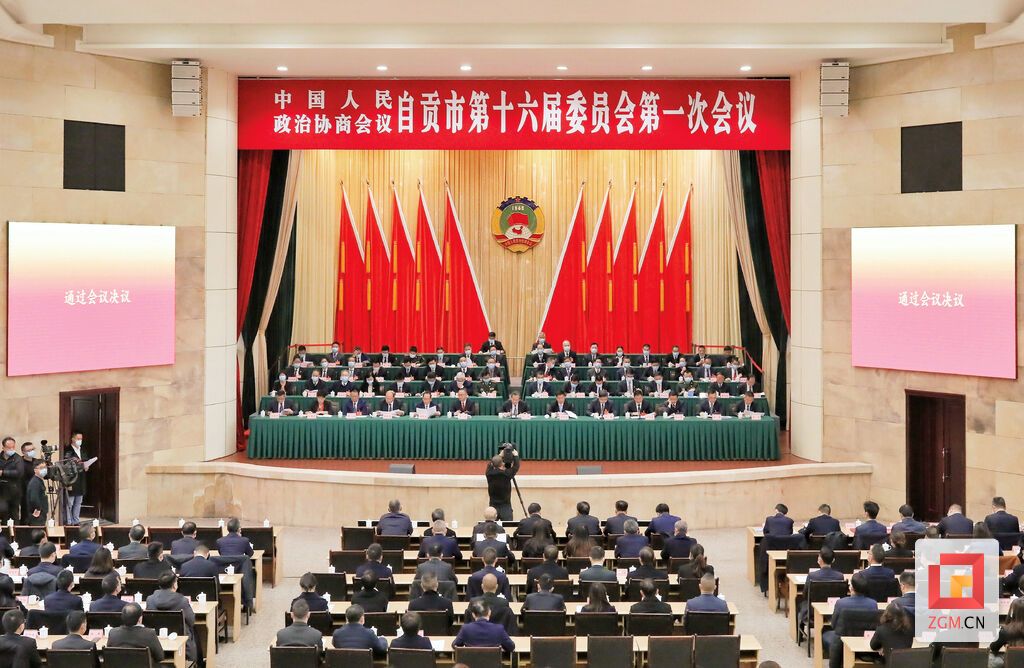 政協(xié)閉幕會(huì)-2.jpg