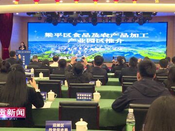 自贡新闻｜“川渝科创·自贡行”食品产业技术发布专场活动举行