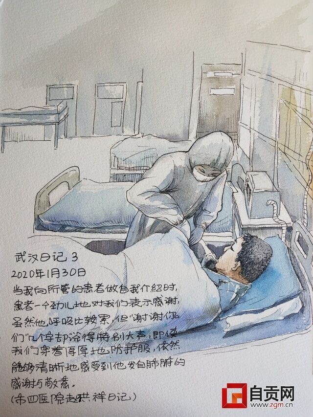 《武汉日记3 》.jpg