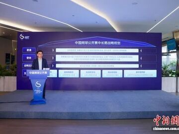 中网发布中长期发展战略 26年赛事将持续四周
