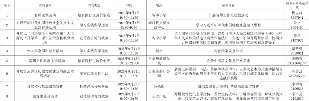 微信图片_20260904170546_517_16.png