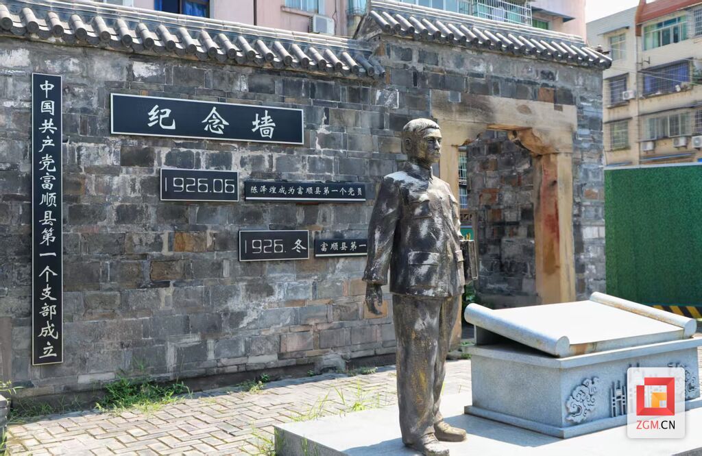 中共富顺第一个党支部成立纪念小广场.jpg