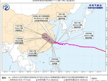 台风橙色预警！“白海豚”逼近浙闽沿海 江浙沪皖等地将有暴雨