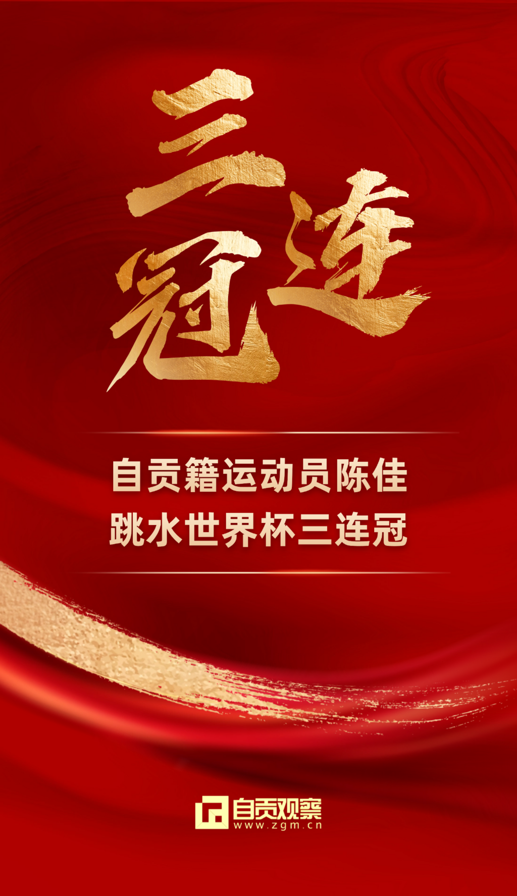 四月銷售冠軍.png