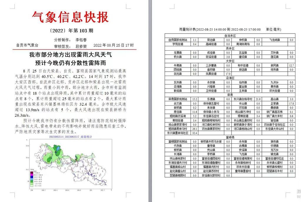 微信圖片_20220825182507.jpg
