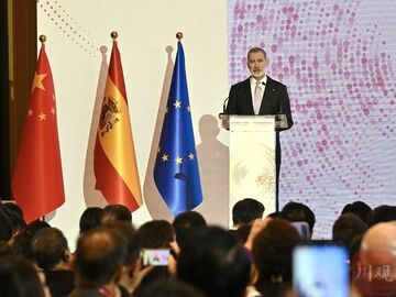 西班牙国王费利佩六世访华首站抵达成都 出席“中国—西班牙商务论坛”开幕式