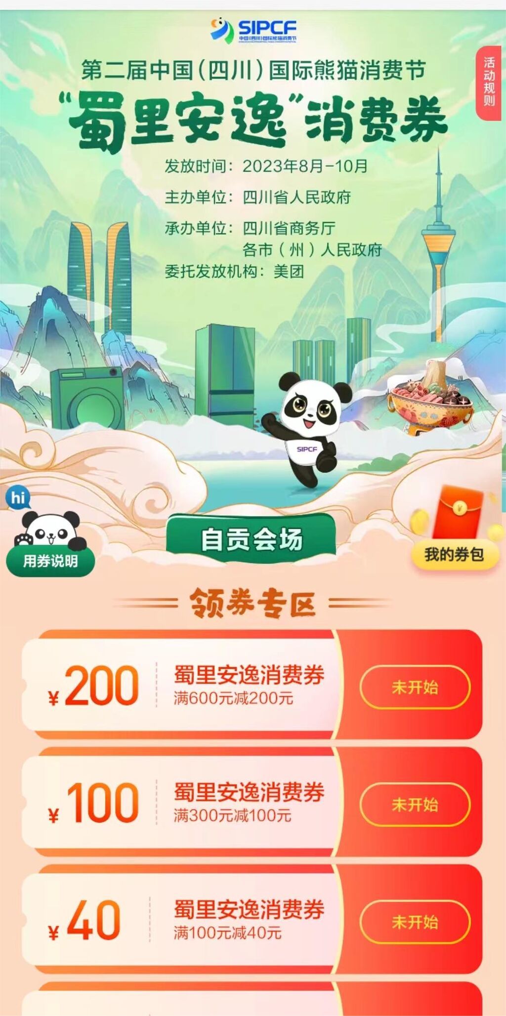 微信图片_20230830103808.jpg