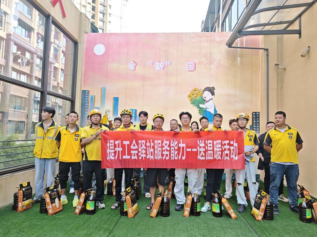 为一线职工送温暖.jpg