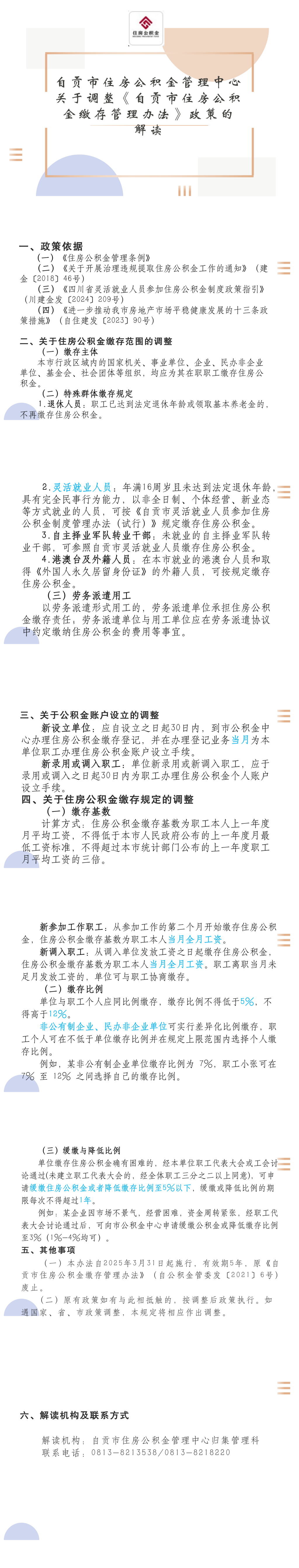 微信图片_20250402154027.png