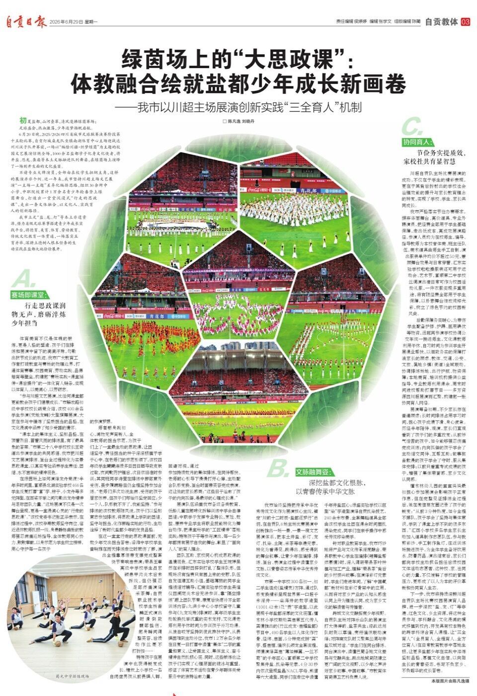 微信图片_20260629101217_21_139.jpg