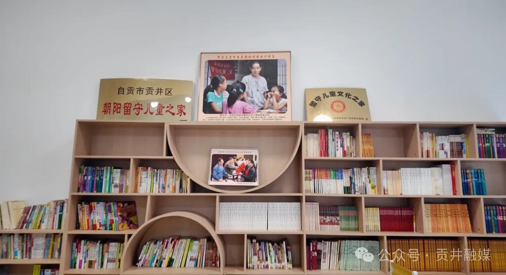 朝阳留守儿童之家.png