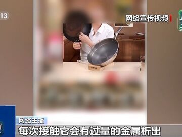 网红钛制品真能抑菌保鲜吗？先认准钛的“身份证”