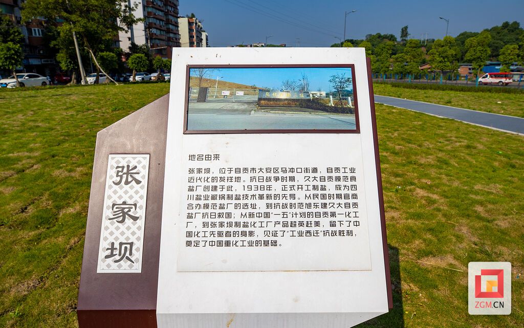 展示張家壩片區(qū)工業(yè)歷史.jpg