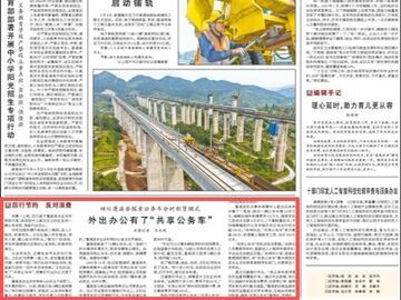 央媒看四川丨遂宁市蓬溪县探索公务车分时租赁模式 外出办公有了“共享公务车”