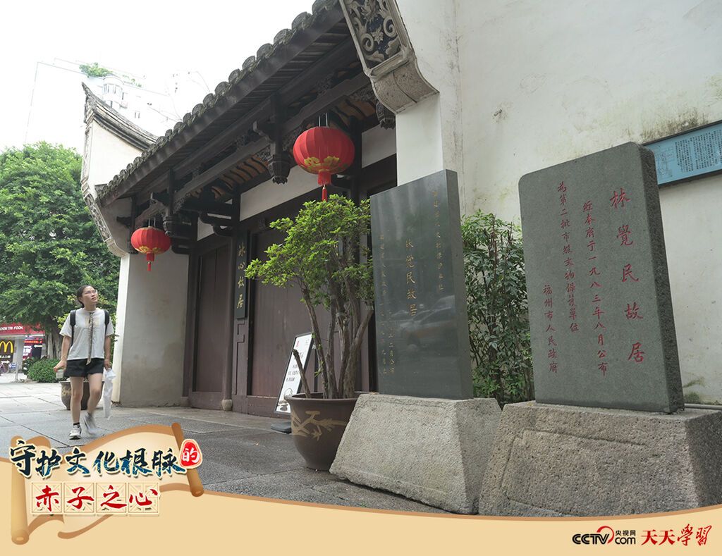 2023年6月14日,,游客從位于福州三坊七巷的林覺民故居前走過,。