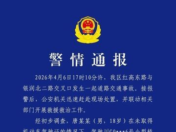 成都郫都警方通报一起交通事故：18岁无证驾驶人员被控制