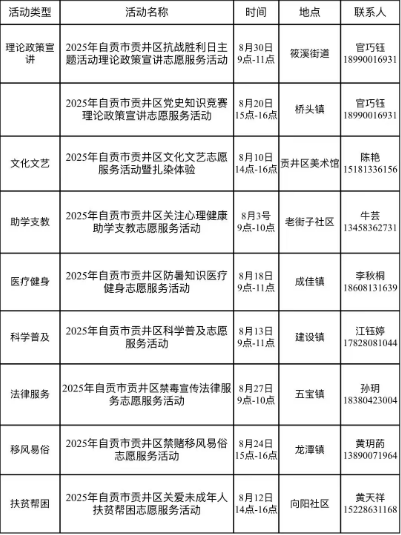 微信圖片_20250812170930_24.png