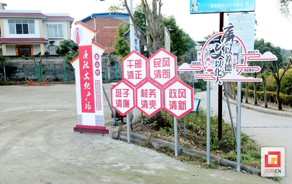 双石镇品山村廉政文化广场.jpg