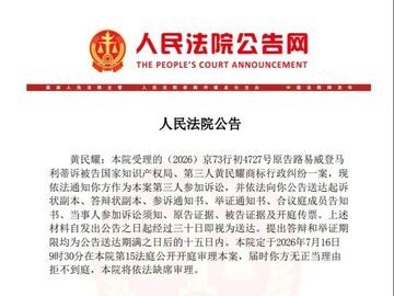 网传“LV起诉国家知识产权局遭驳回”，北京知识产权法院回应：不实，尚未一审宣判