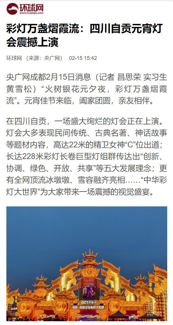 環(huán)球網.jpg