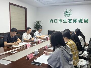 内自同城 | 内江市生态环境局召开大气污染防治工作开展情况新闻通气会