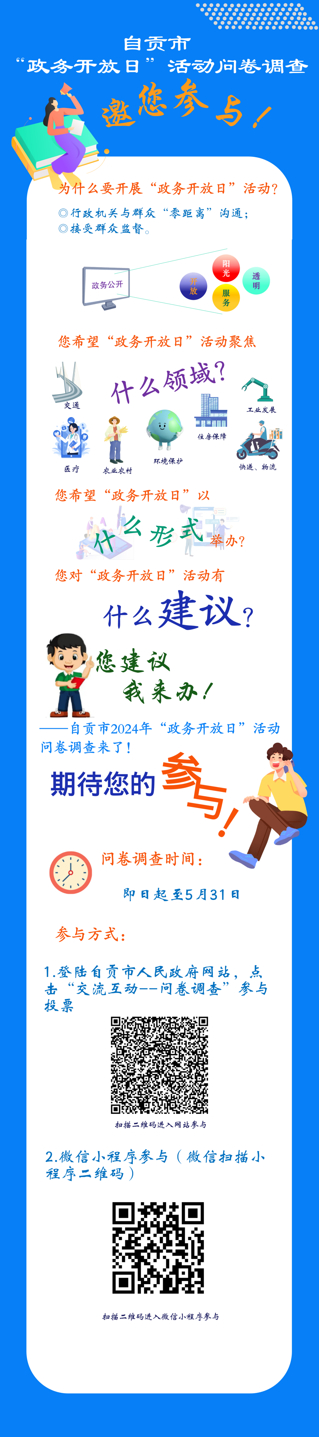 微信圖片_20240507175148.png